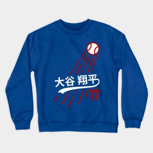 Japanese 17 Crewneck Sweatshirt